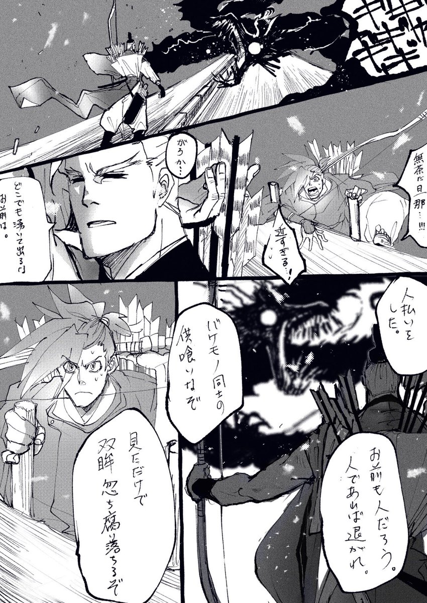 続き…ガロは知ってるんでしょうかね…イメージボードの様なものです… 