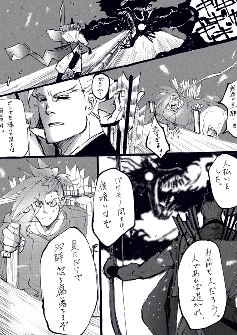 続き…ガロは知ってるんでしょうかね…イメージボードの様なものです… 