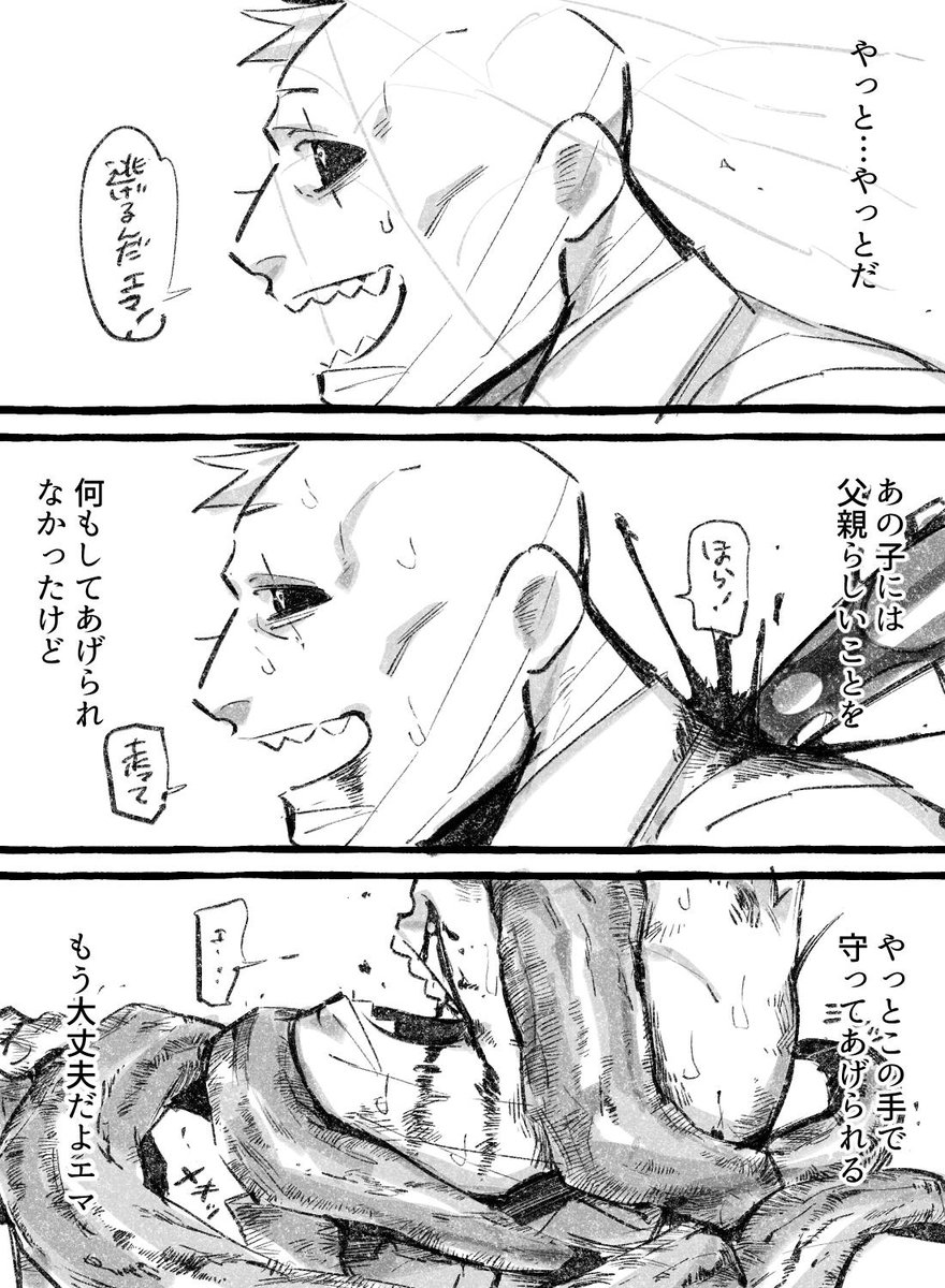 対レオのパパ守護…自分と向き合うのはツラいだろうなあって妄想です 