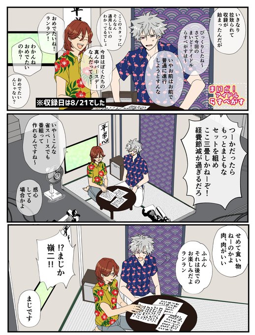 まいらす真ん中バースデー を含むマンガ一覧 ツイコミ 仮 まいらす真ん中バースデー を含むマンガ一覧 ツイコミ 仮