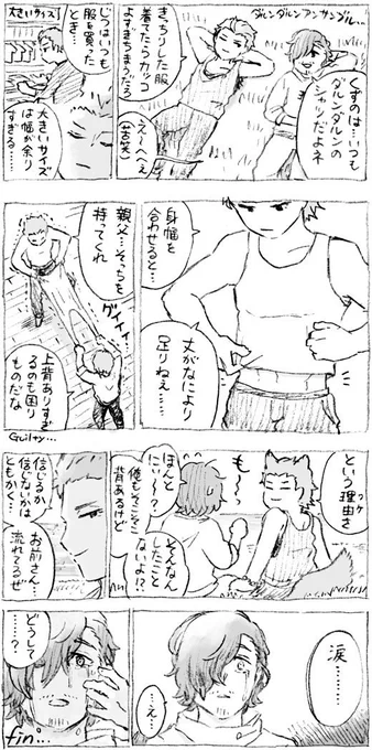 雨彦さんと山下先生?シャツ編 