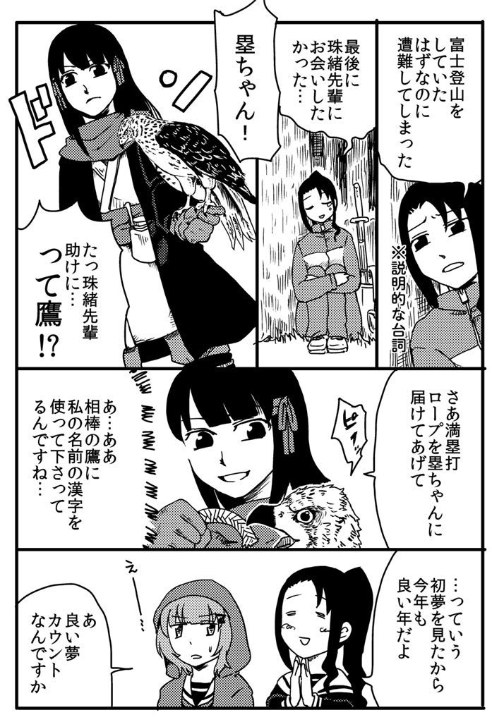 スタリラらくがきまとめ 8ページ目 Togetter