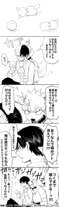 #爆轟版深夜の真剣60分一本勝負
お題:「うなじ/見せつける」
とても遅刻&amp;オーバー失礼します。
ハロパロでぜったい手に入れたい子狼。 