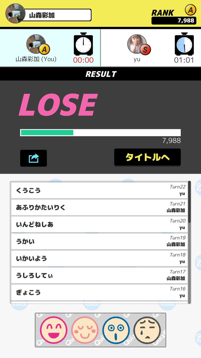 やまもり Quizknock う攻めにあって敗北 Yuさんありがとうございましたー うさぎ うなぎ うかい は既出です あと思いつかなかった と思ってぱっと履歴見たけど うしろ あるじゃん うの3 で敗北 友達から教えてもらおう 限界
