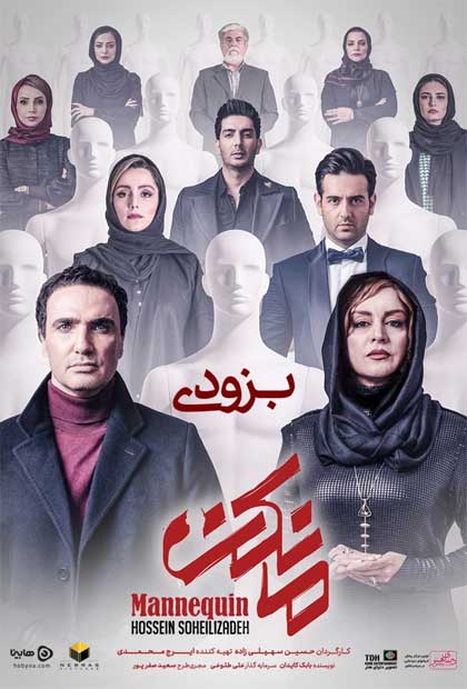 msdl_ir's tweet photo. آغاز پیش فروش قسمت اول سریال مانکن #دانلود #فیلم #سریال #مانکن
https://t.co/TdLReAFj0U https://t.co/3WXYWswO2T