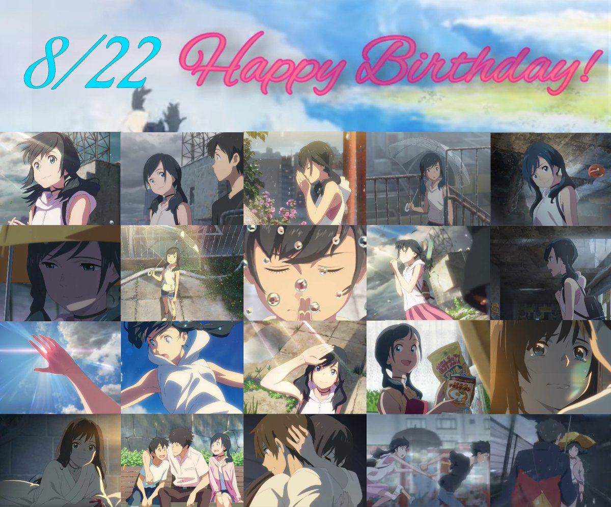 8月22日は陽菜ちゃんの誕生日 8月22日は陽菜ちゃんの誕生日