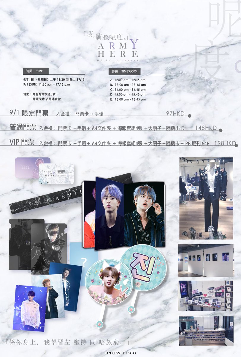here_exhibition's tweet photo. "Army,here"-jinkissLetsgo1st Exhibition HongKong

日期 : 19.09.01 (日)
時間 : 12:00~17:00
地點 : 九龍灣常悅道8號零碳天地

門票有三款：
❀ 9/1 限定門票 
❀ 一般門票 
❀ VIP門票 

🦋售票係呢度
https://t.co/QLvfypLa0j

#armyhere
#jinkissLetsgo1stExhibitioninHongKong https://t.co/m4rICz1tsF