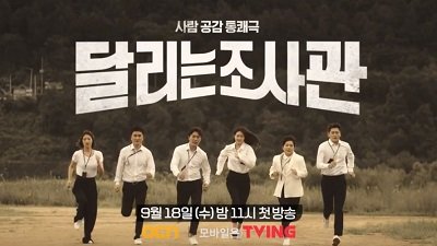 Kdrama_Kisses's tweet photo. Meet the Investigators in New Trailers for #RunningInvestigators
https://t.co/lR3tSRzzEG
#kdrama #LeeYoWon https://t.co/EGdRpzwS2e