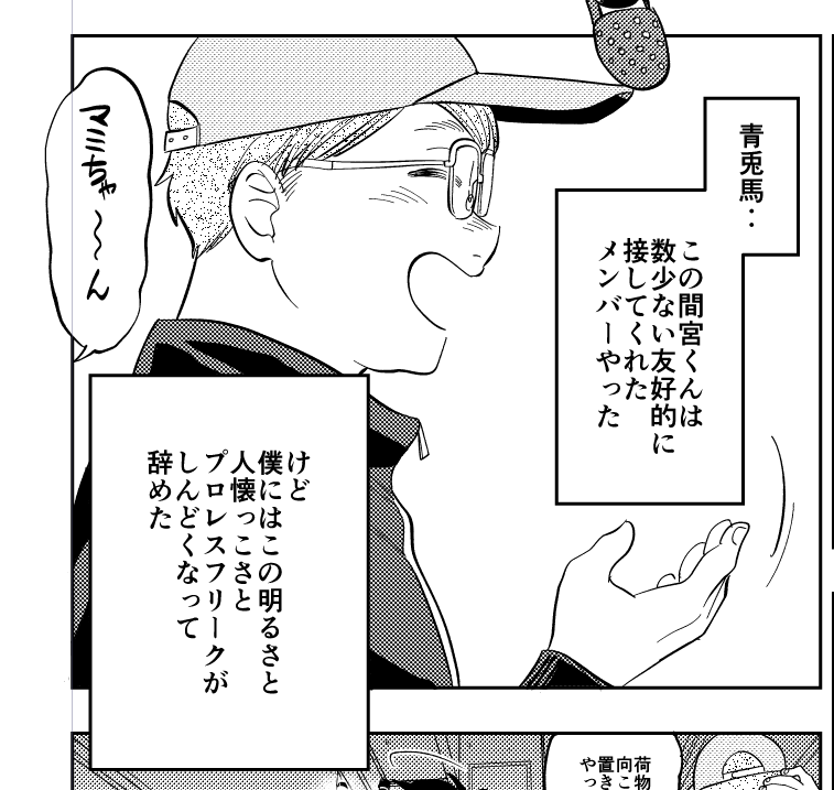 早速すみません、脱稿ボケでまるっとモノローグが抜けておりまして・・・
なくても通じるんですが夜森の陰具合が軽減されてしまうのでここに載せておきます 