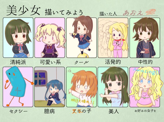 美少女描いてみようのtwitterイラスト検索結果 古い順