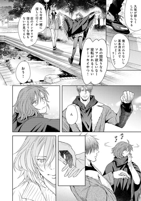 吉田実加 Mikanbonbon さんのマンガ一覧 ツイコミ 仮