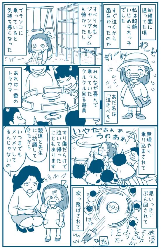 生きていくためには戦うことも大切！！いじめに負けないために抵抗するということを教えてくれたお母さん！！