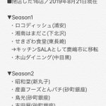 行っておけばよかった？「孤独のグルメ」ドラマ版・原作版に登場したお店の閉店一覧…