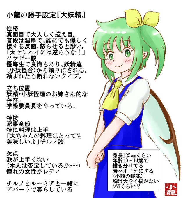 毎日8月は大妖精の日のtwitterイラスト検索結果 古い順 毎日8月は大妖精の日のtwitterイラスト検索結果 古い順