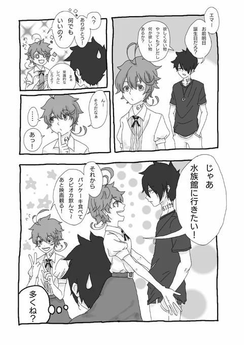 #63194エマ誕生祭2019
#63194エマ生誕祭2019
#エマ生誕祭2019

エマおめでとうございます✨
ということでレイエマでお祝いです🎂 