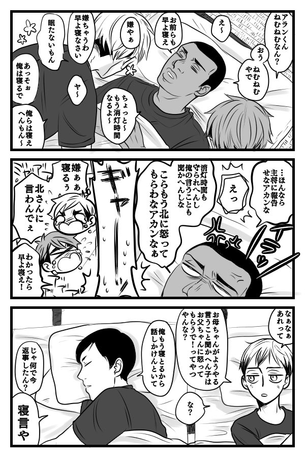 似たようなのばっかり描いてるな…でも北アラは夫婦なんじゃい?‍?‍?‍? 