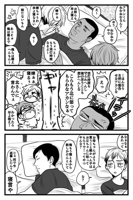 似たようなのばっかり描いてるな…でも北アラは夫婦なんじゃい?‍?‍?‍? 