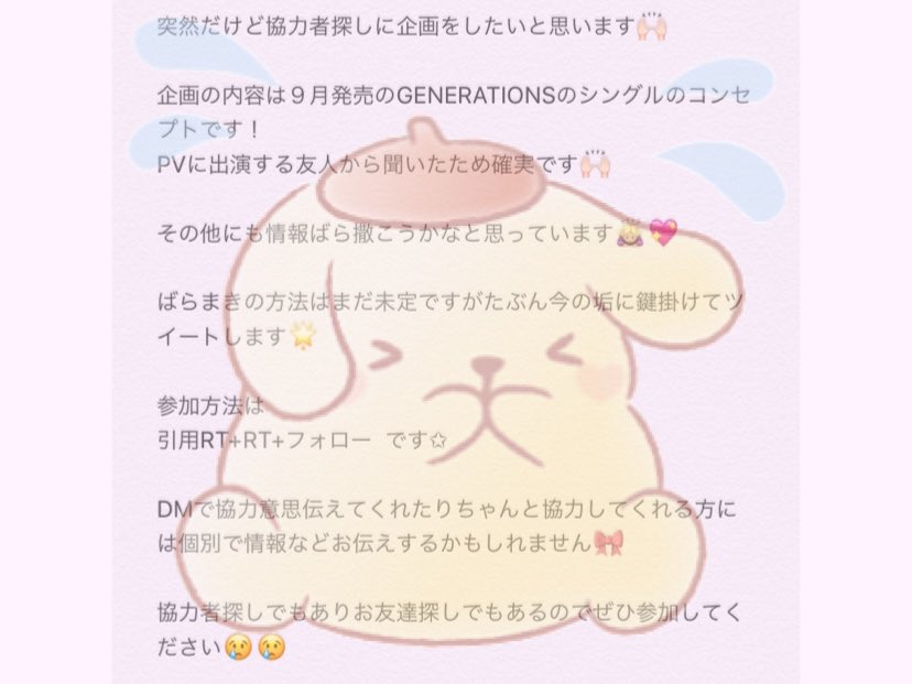 ちー🎀 tweet media