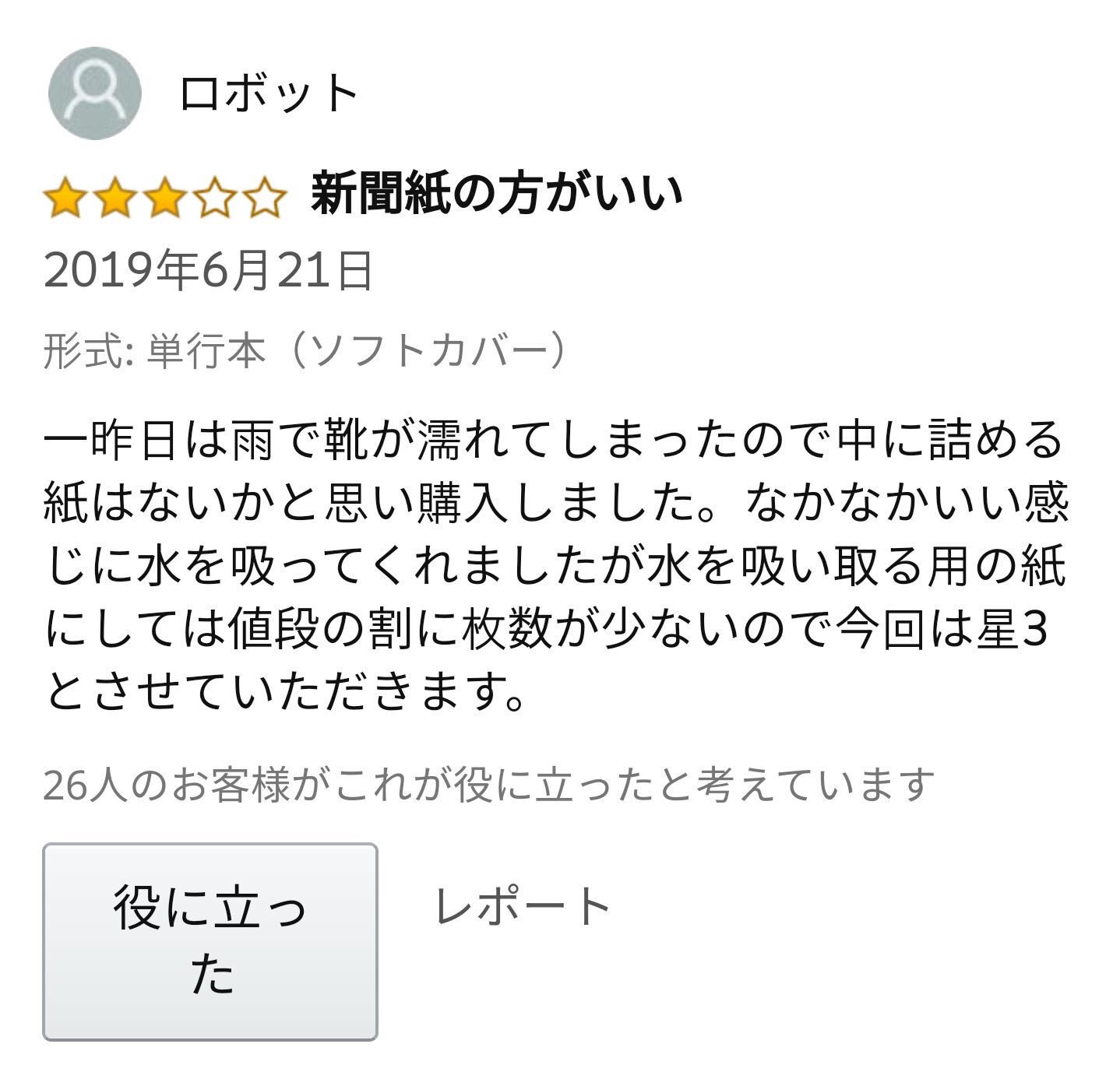 Amazon迷 名レビュー集 あきらめる勇気 人生は諦めが9割 残りの1割で幸福になる方法より Amazon迷 名レビュー集 あきらめる勇気 人生は諦めが9割 残りの1割で幸福になる方法より