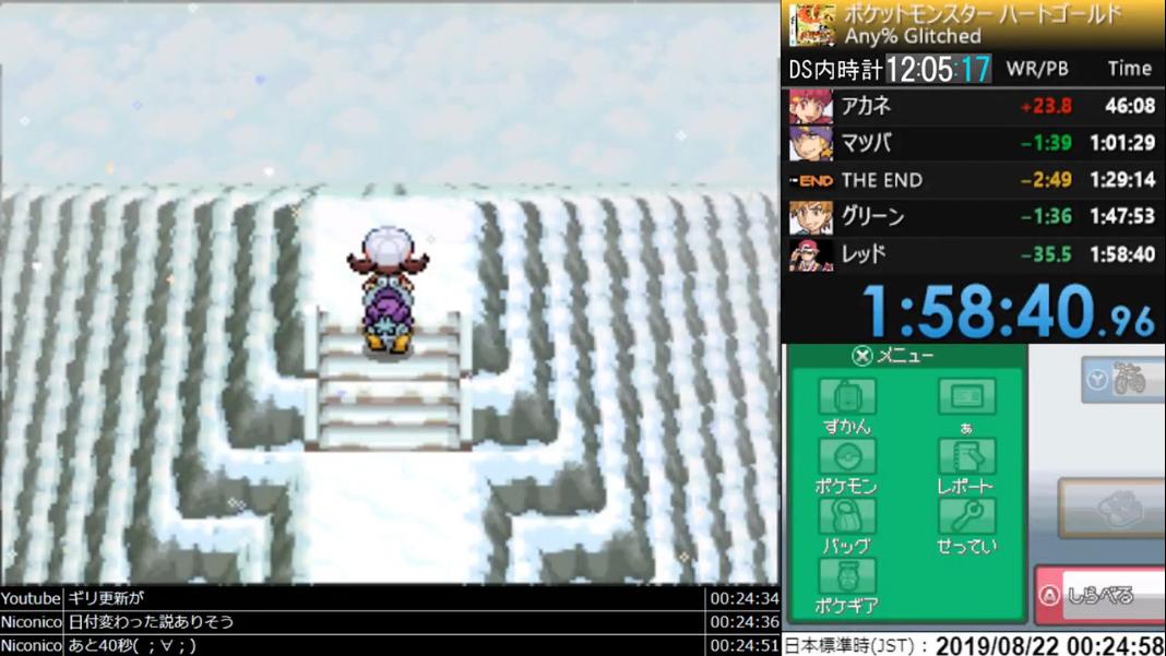 ばすたぁ Buster ポケットモンスター ハートゴールド ソウルシルバー Any Glitched バグありrta で世界記録を更新しました 1時間58分40秒 終盤にミスを連発して悔いが残る結果になりました Pokemon Heartgold Soulsilver Any Glitched Jpn In