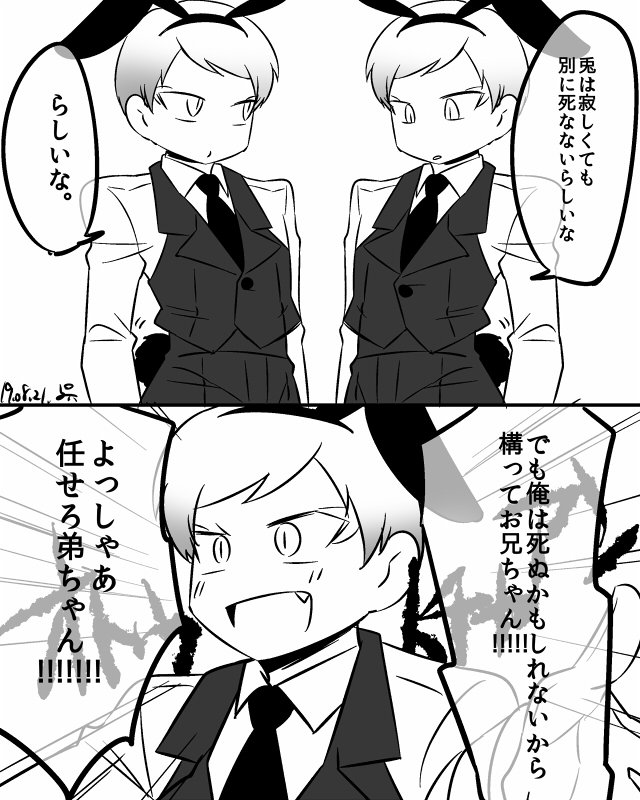 サッカリンなたつみは"にー 
