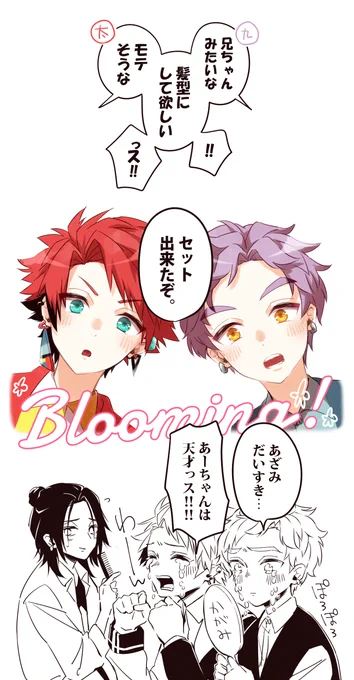 髪型リクエスト!🐶⚾

💄大袈裟すぎだろ… 