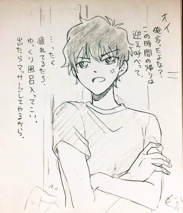 #decnプラス
「言い忘れてたな。お帰り」 
