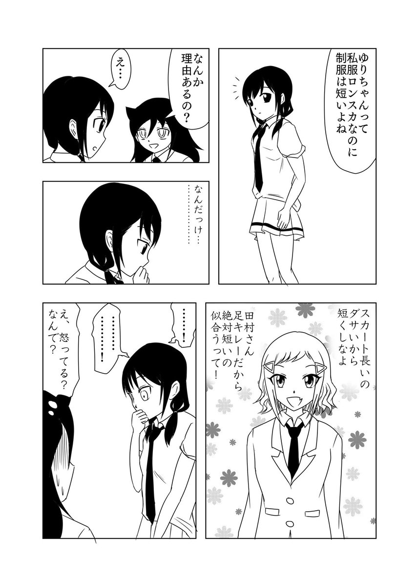 ゆりまこキバの過去話を心待ちにしてたりする わたモテ ワタモテ Ddtの漫画