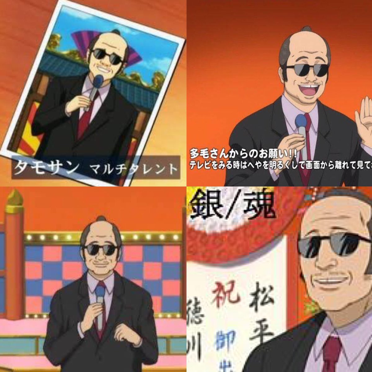 多毛さん生誕祭 多毛さん生誕祭
