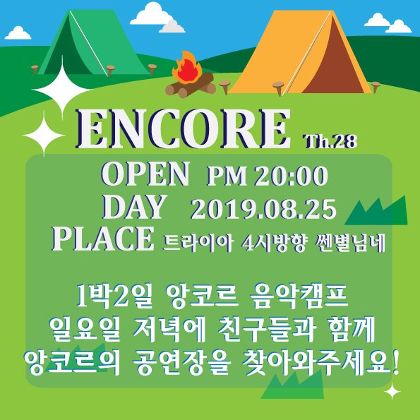 Maple story2 앙코르 tweet media