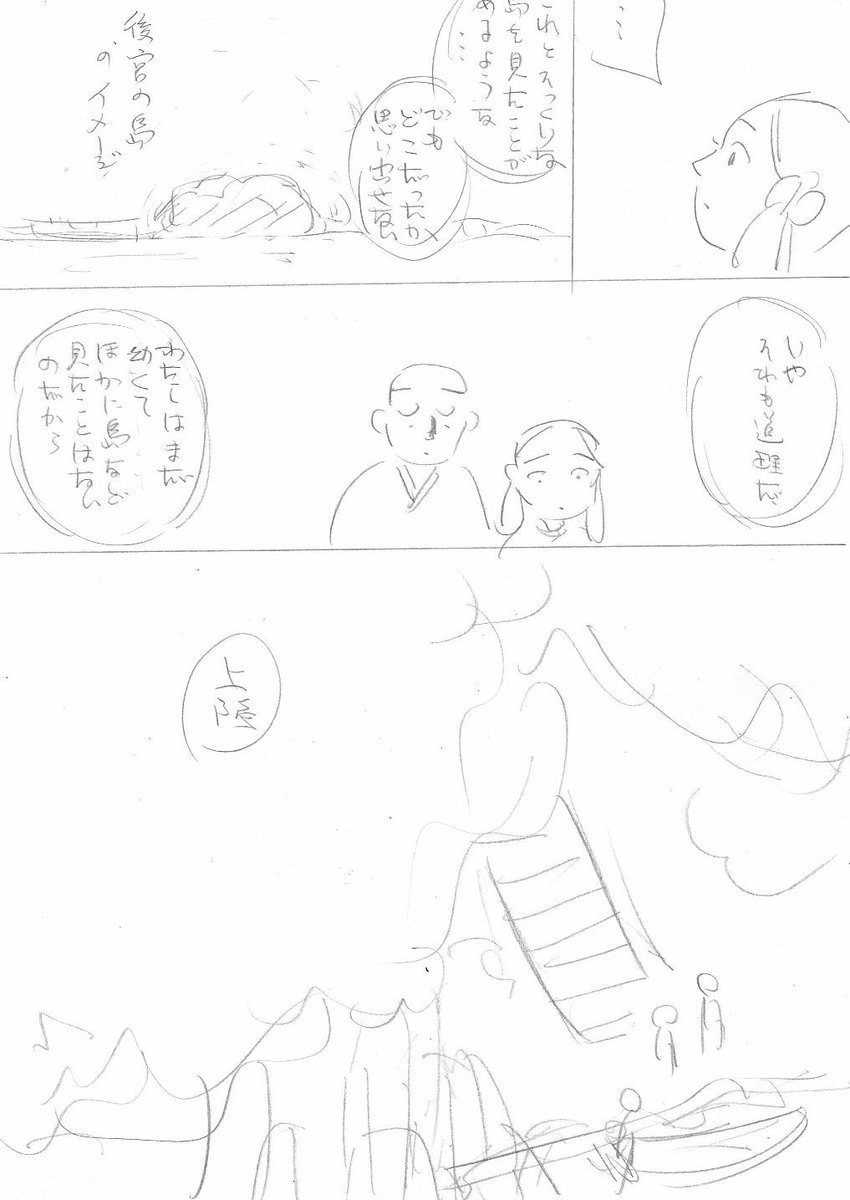 はっはっは!A型の謎のネームだ。編集さん、すみません… 