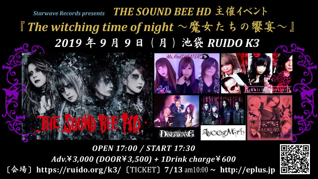 The Sound Bee Hd How To Buy Tickets From The Ticket Agencies Eplus Online Or Family Mart T Co Qxfacpkmde If You Register You Can Receive New Arrival Information By E Mail E Mail