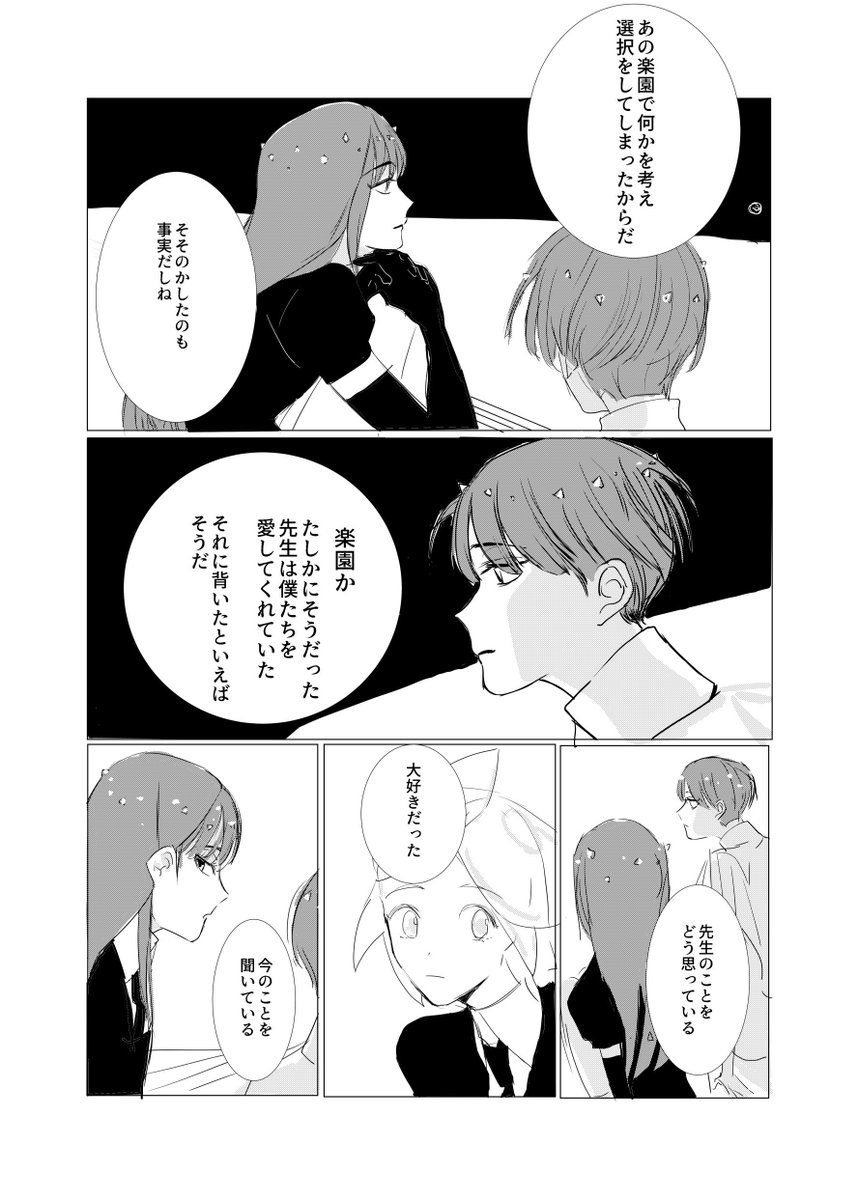 月のラピス 宝石の国二次創作 思わぬネタバレの可能性があるため本誌派の人向 古都の漫画 月のラピス 宝石の国二次創作 思わぬネタバレの可能性があるため本誌派の人向 古都の漫画