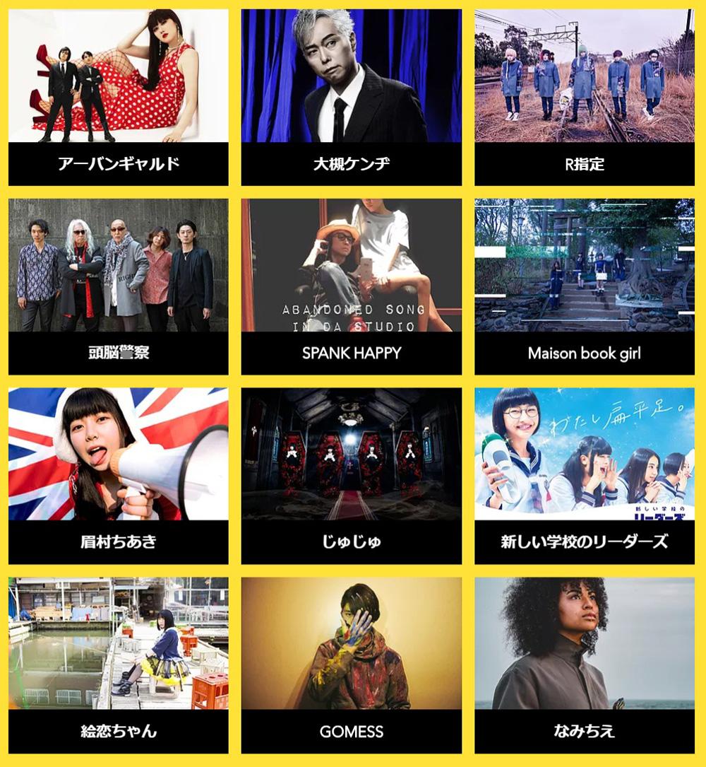 #URBANGARDE announces lineup for subculture music festival Utsu Fes 2019!
w/ Maison book girl, R-Shitei, Chiaki Mayumura, JyuJyu, and Atarashii Gakkou No Leaders and more!
#jrock #rock #alternativerock #idol #altidol
jrock247.com/2019/08/urbang…