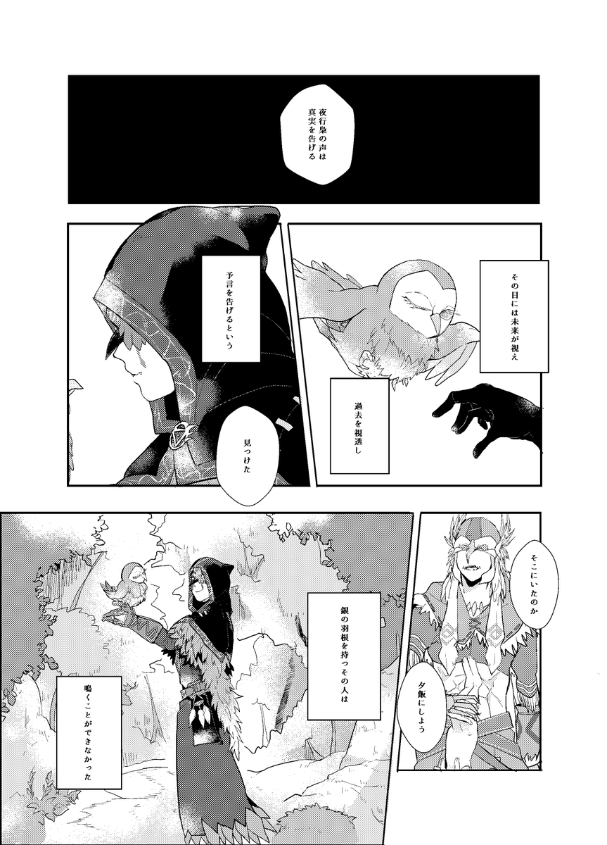 よるる 第五人格 エア新刊サンプル 傭占 鷹梟 年 月 日 永眠町商店街エリアにて頒布予定 庭鬼参加出来ないのが悔しいのでエア新刊です T Co Skpz3vqdmq Twitter