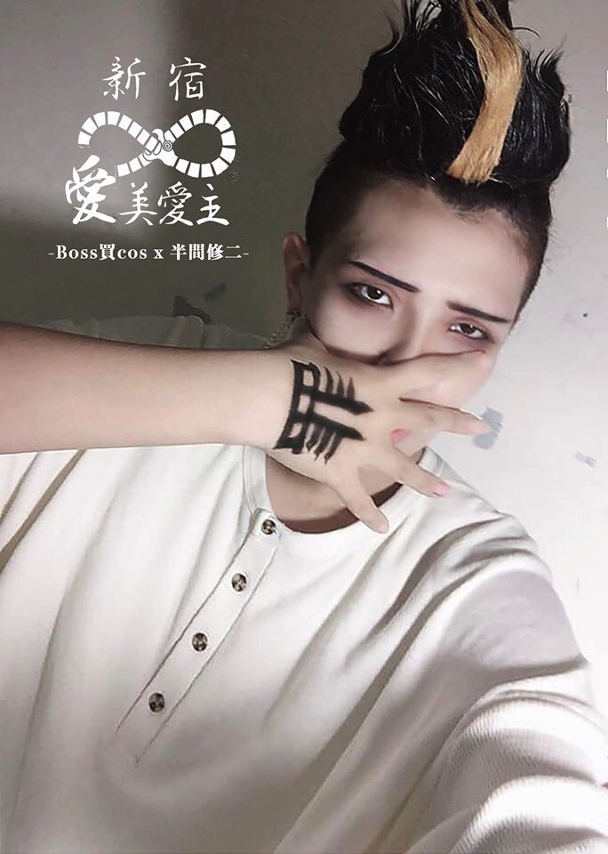 Twoucan 半間修二 の注目ツイート コスプレ Twoucan 半間修二 の注目ツイート コスプレ