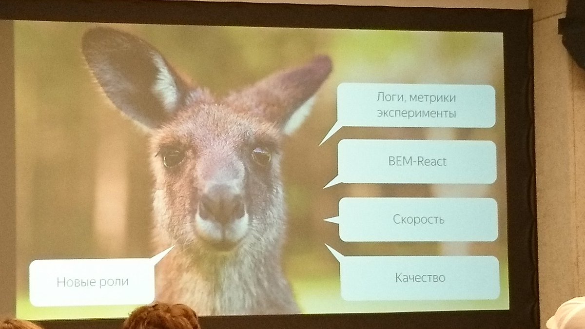 summerstyle's tweet photo. Meetup "I think Frontend: Аналитика во фронтенде" . Доклад про AB-эксперименты в поиске Яндекса https://t.co/0Oo2Gkgink