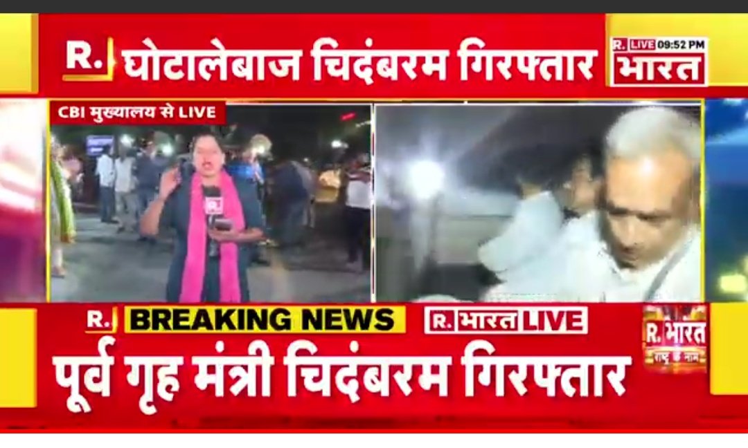 sukhdevsingh009's tweet image. 30 gante ke bad akhir CBI ko saflta mil hi gayi..#ArrestChidambaram 
@JM_Scindia @chitraaum @sardanarohit @AmitShah @narendramodi @Swamy39 @mlkhattar