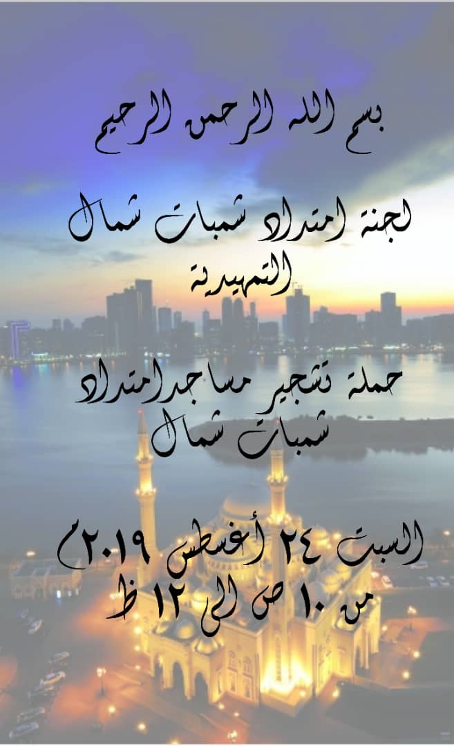 السبت 24 اغسطسمن الساعة 10 إلى 12 ظهراً