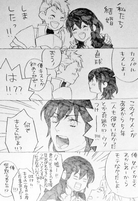 結婚したカスレス
(※カスパル5年後バレです)
(結婚したと言う事実があるだけで支援のネタバレはありません) 