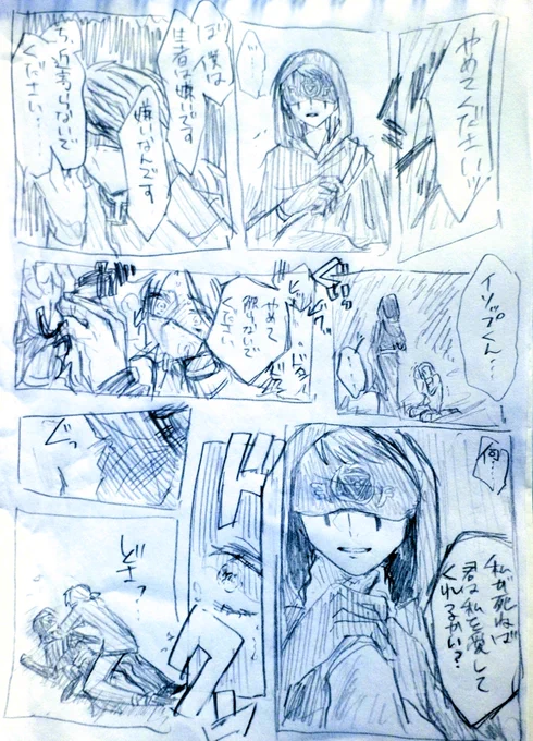 納占/ててご
⚠仄暗
⚠2人とも頭がおかしい 