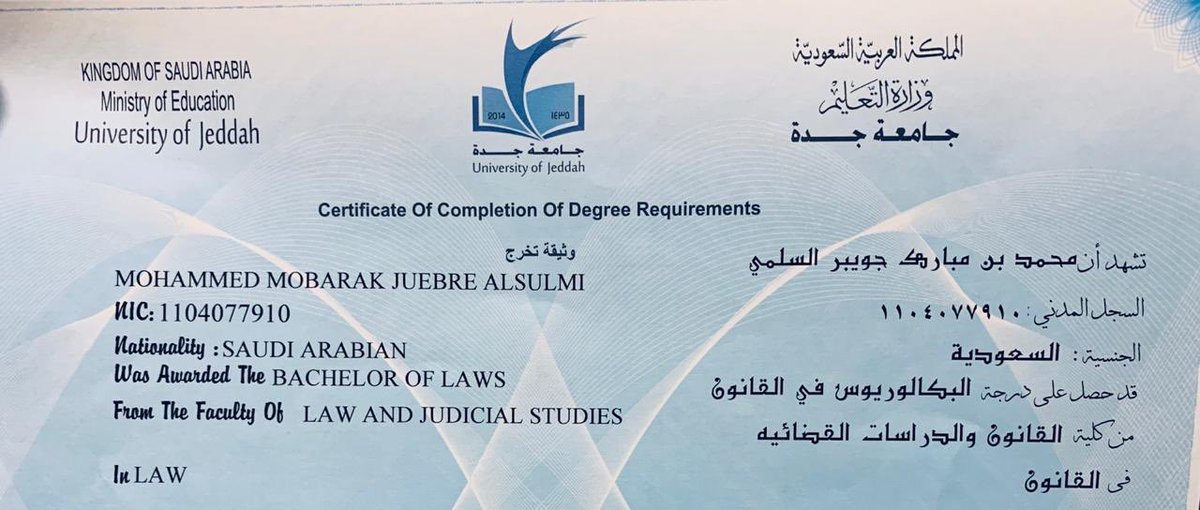 نبارك للشاب : محمد مبارك جويبر العميشي السلمي تخرجه من جامعة جده 
وحصوله على درجة البكالوريوس من كلية القانون والدراسات القضائيه في القانون