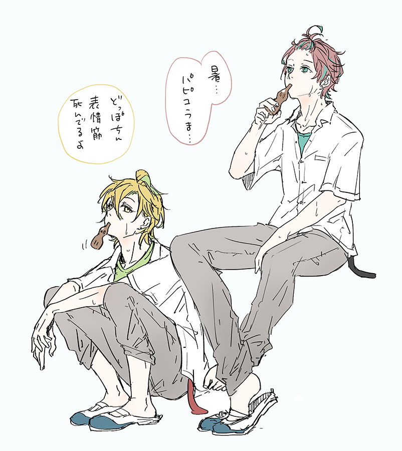 夏のDKどひふ 