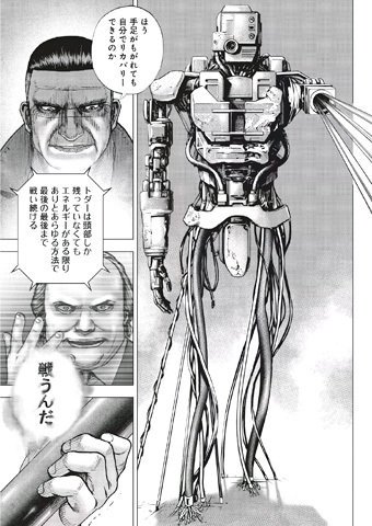 伊豆ジャルゴン 現代格闘マンガのタフに出てきたaiロボのトダーのスペックが鬼哭街のサイボーグやアギトのg3 Xよりスペックが高いことに知った時の俺