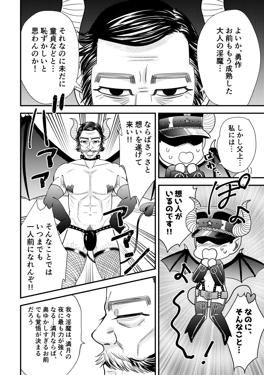 Twitter 上的 カナト 原稿 黄金暗号４新刊サンプル 淫魔パロ勇尾 全年齢 急遽描いているコピー本ですがたぶんあると思います 童貞淫魔なので勇作さんはなんかちっちゃいです 詳細はpixiv T Co Pkidgzwu3d T Co Kpojpzcl7z Twitter