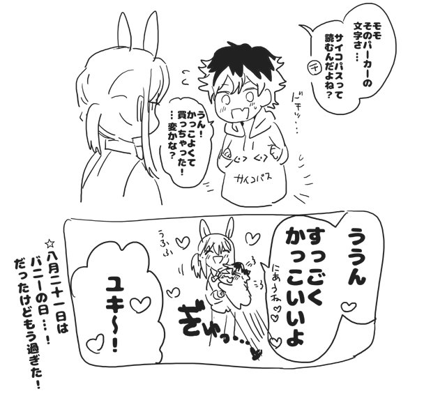 はらいそ氏に勝手に上げていいよって言われたのであげますモモユキさいこぱす 