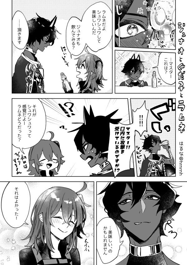 8/25インテで頒布予定のコピ本サンプルらすと!
最近上げてきたモノクロ落書きとあと数ページ追加します～残りの数ページはジュナぐだ夏ってかんじです。 https://t.co/MEX0LRDbQg