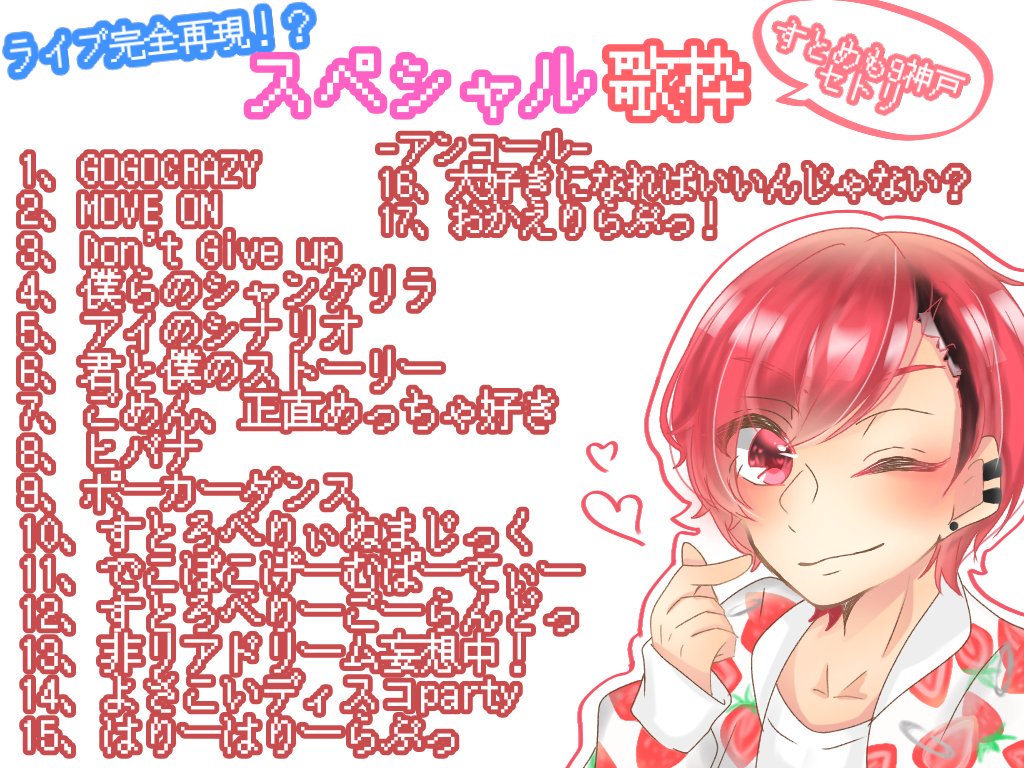 Twoucan すとめも9神戸 の注目ツイート イラスト マンガ Twoucan すとめも9神戸 の注目ツイート イラスト マンガ
