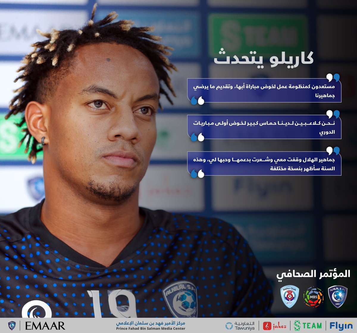 📃🗣#انفوجرافيك_الهلال يرصد أبرز ما ذكره لاعب فريق #الهلال الأول لكرة القدم "أندري كاريلو" في المؤتمر الصحافي الذي يسبق مواجهة #الهلال_أبها