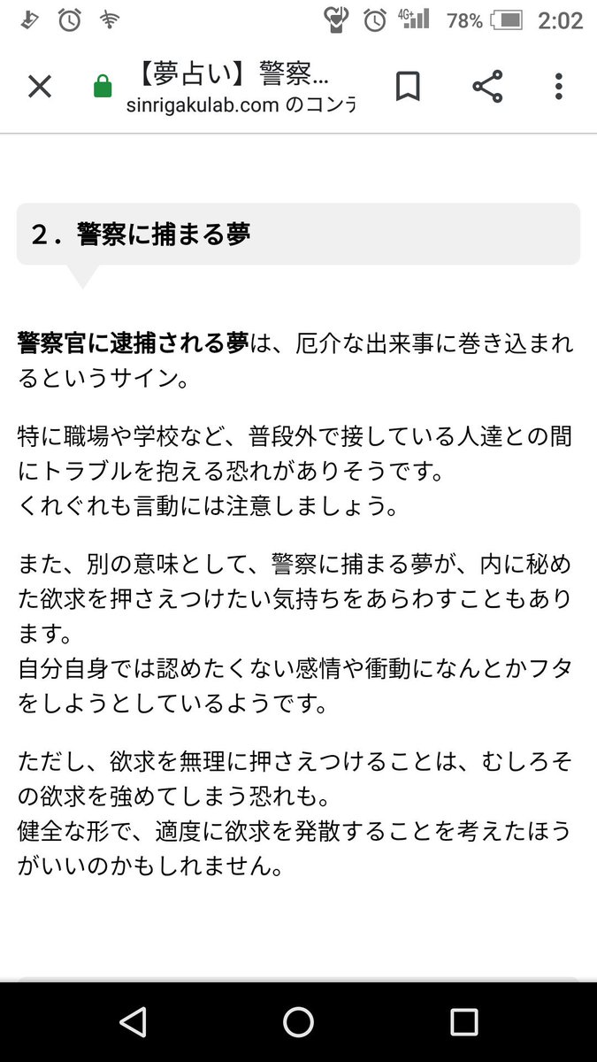 情雨 そういや今日警察に捕まる夢見たんだよなぁ 夢診断してみよって思ったらちょっと恐怖を覚えた 今まさしく仕事場で超トラブってんだよ 情雨 そういや今日警察に捕まる夢見たんだよなぁ 夢診断してみよって思ったらちょっと恐怖を覚えた 今まさしく仕事場で超トラブってんだよ